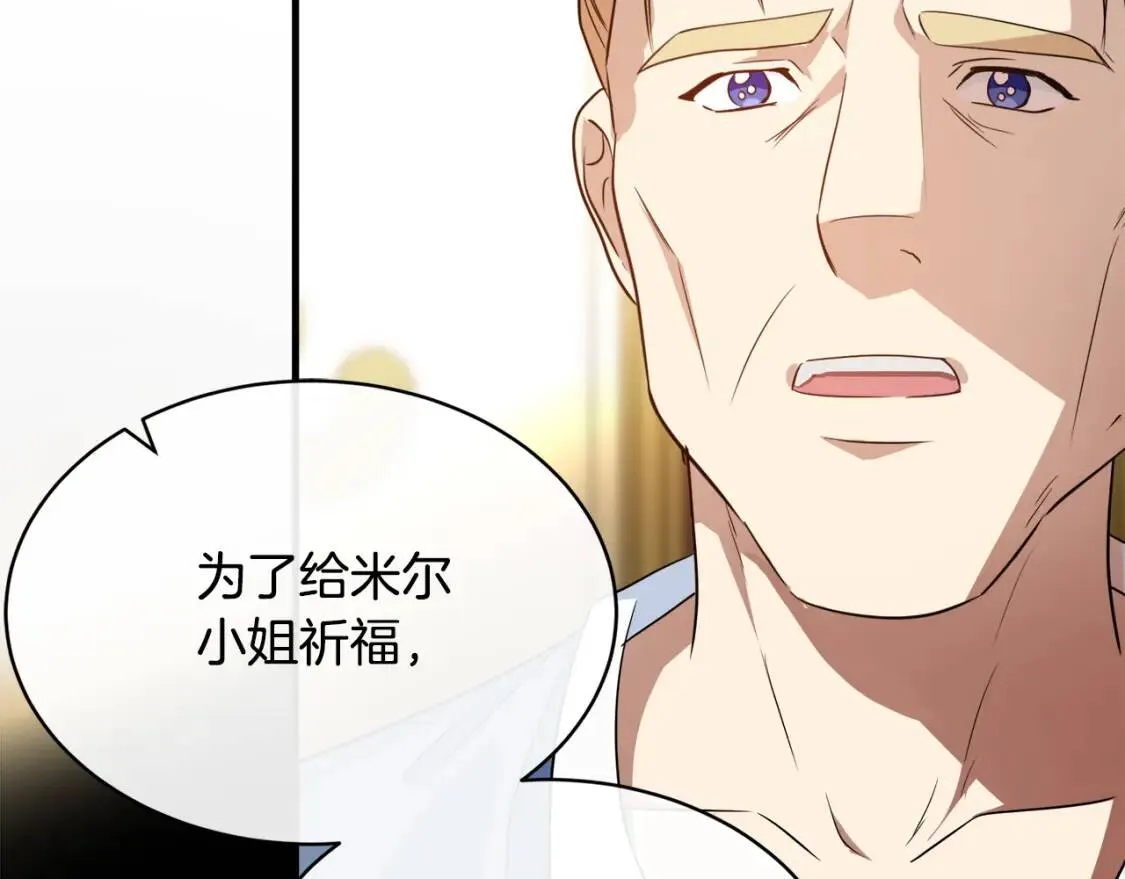 第108话 救人的代价 第79页