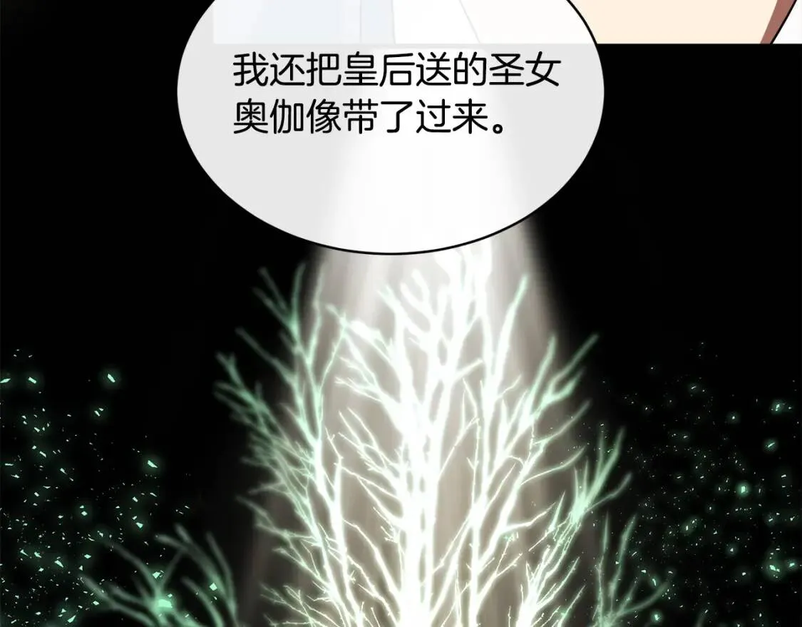 第108话 救人的代价 第80页