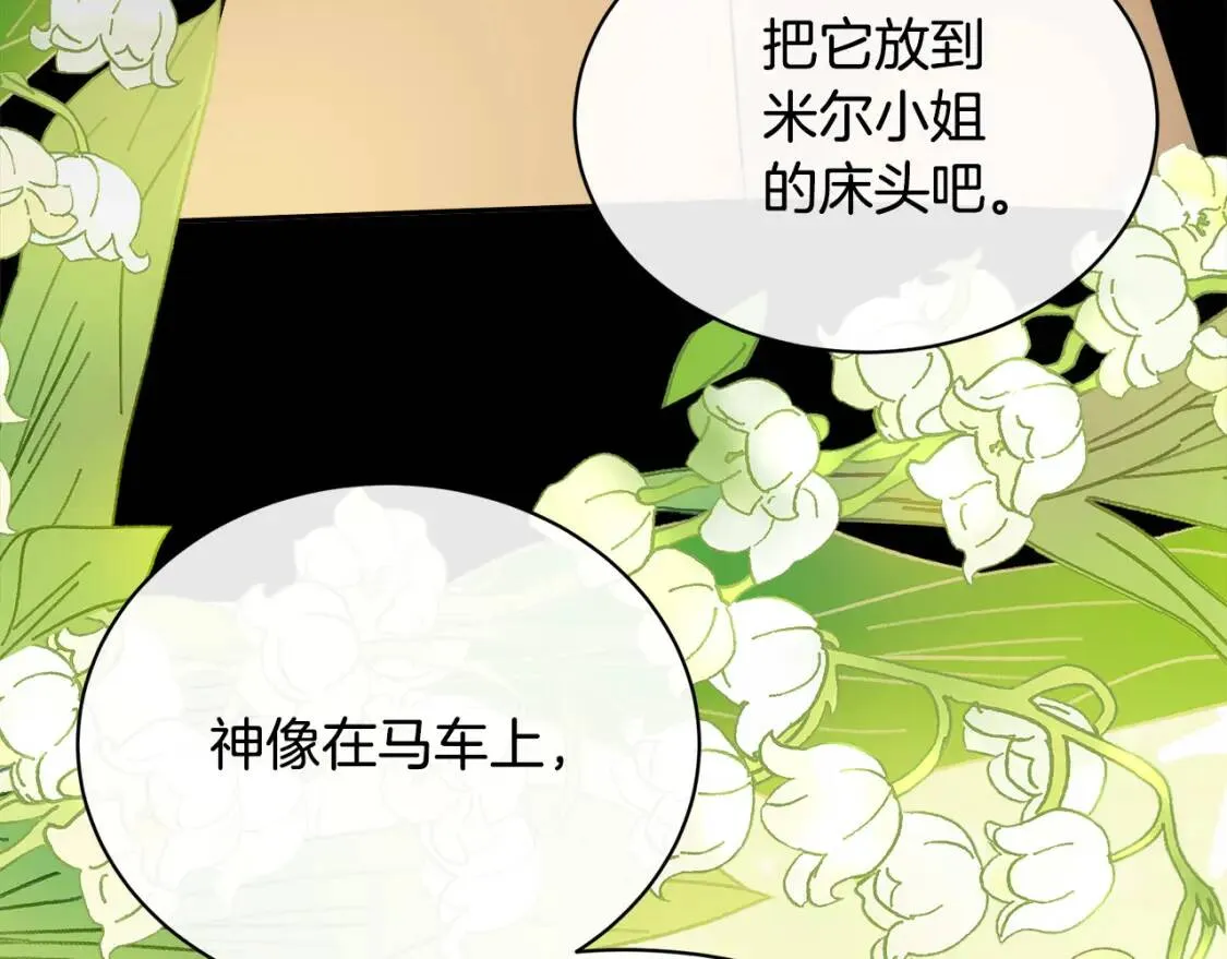 第108话 救人的代价 第83页