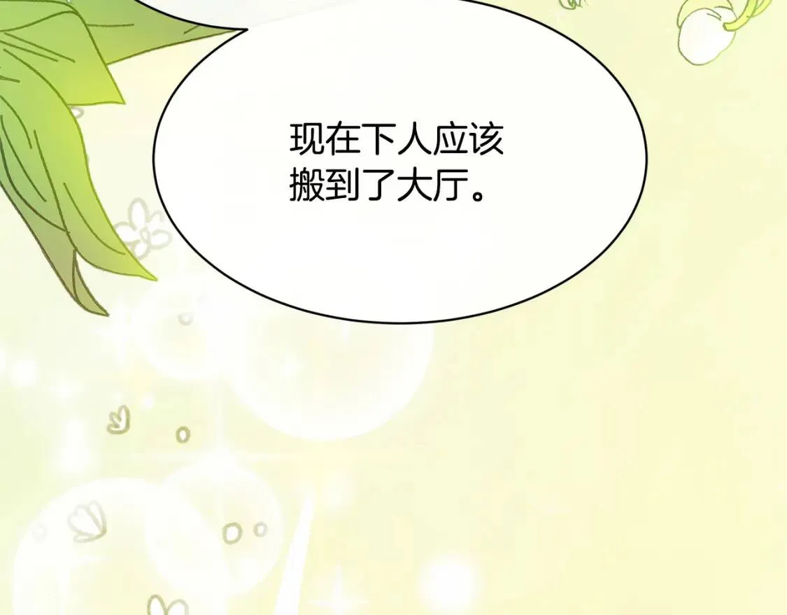 第108话 救人的代价 第84页