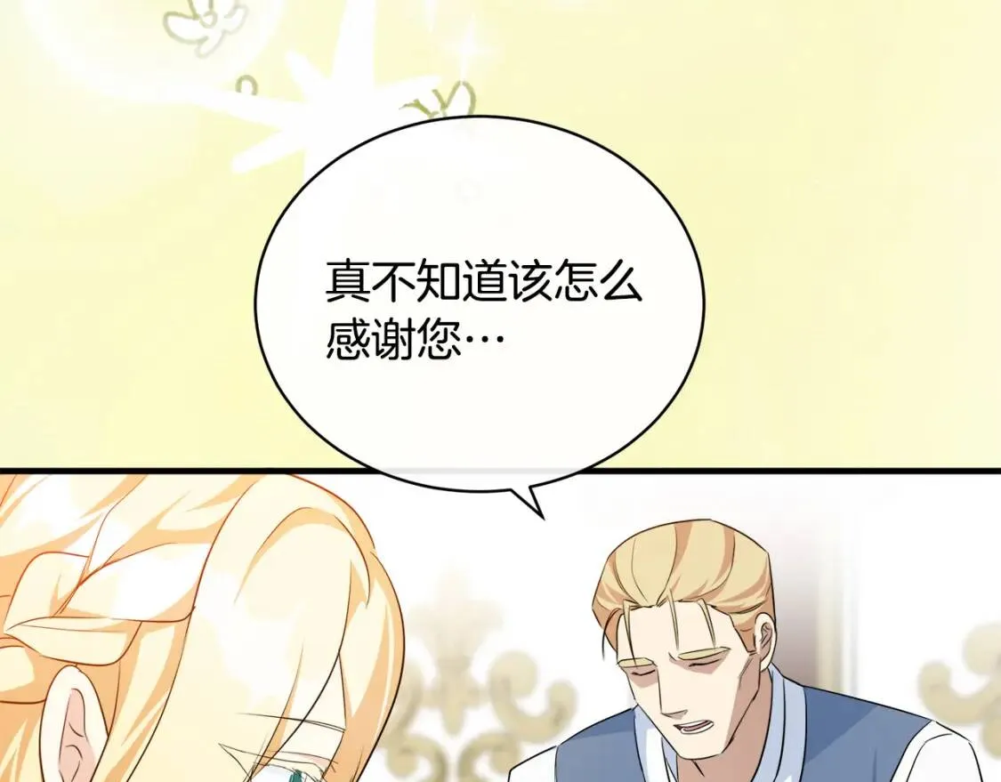 第108话 救人的代价 第85页