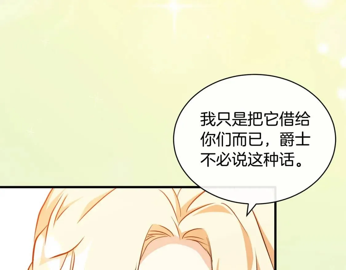 第108话 救人的代价 第87页
