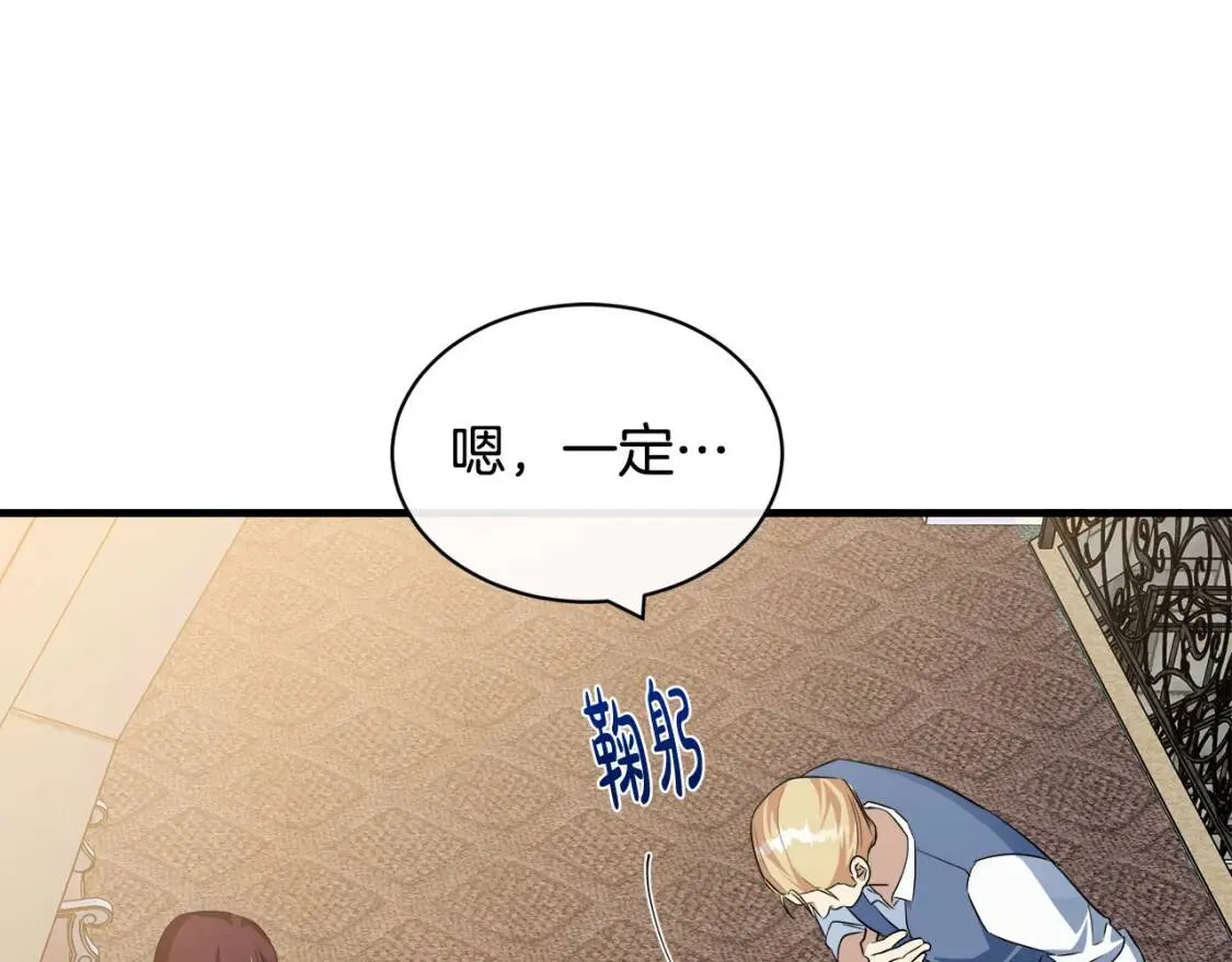 第108话 救人的代价 第90页