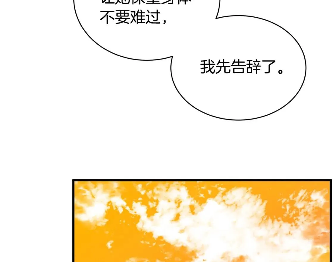 第108话 救人的代价 第92页