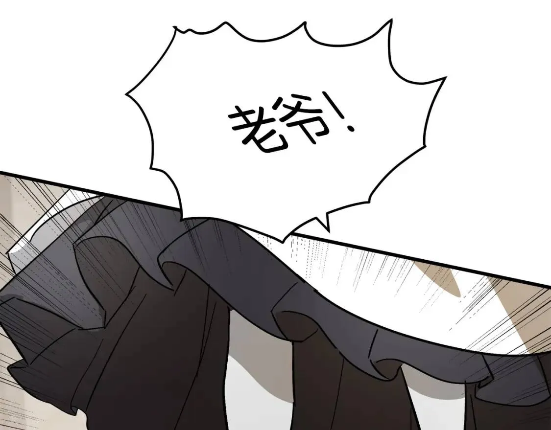 第108话 救人的代价 第97页