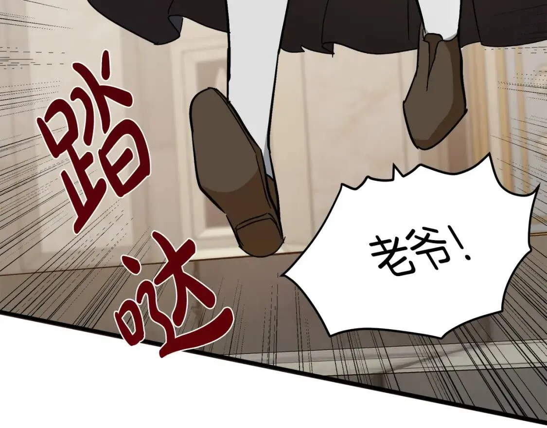 第108话 救人的代价 第98页