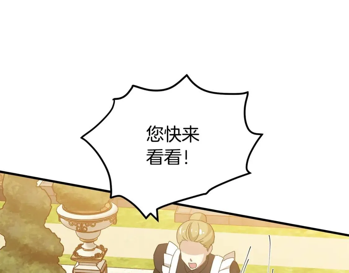 第108话 救人的代价 第99页