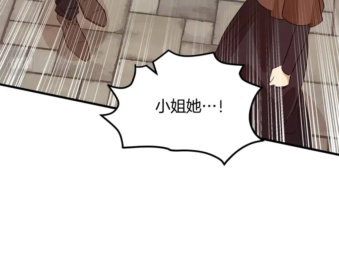 第108话 救人的代价 第102页