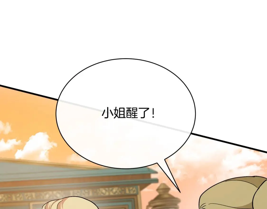 第108话 救人的代价 第104页