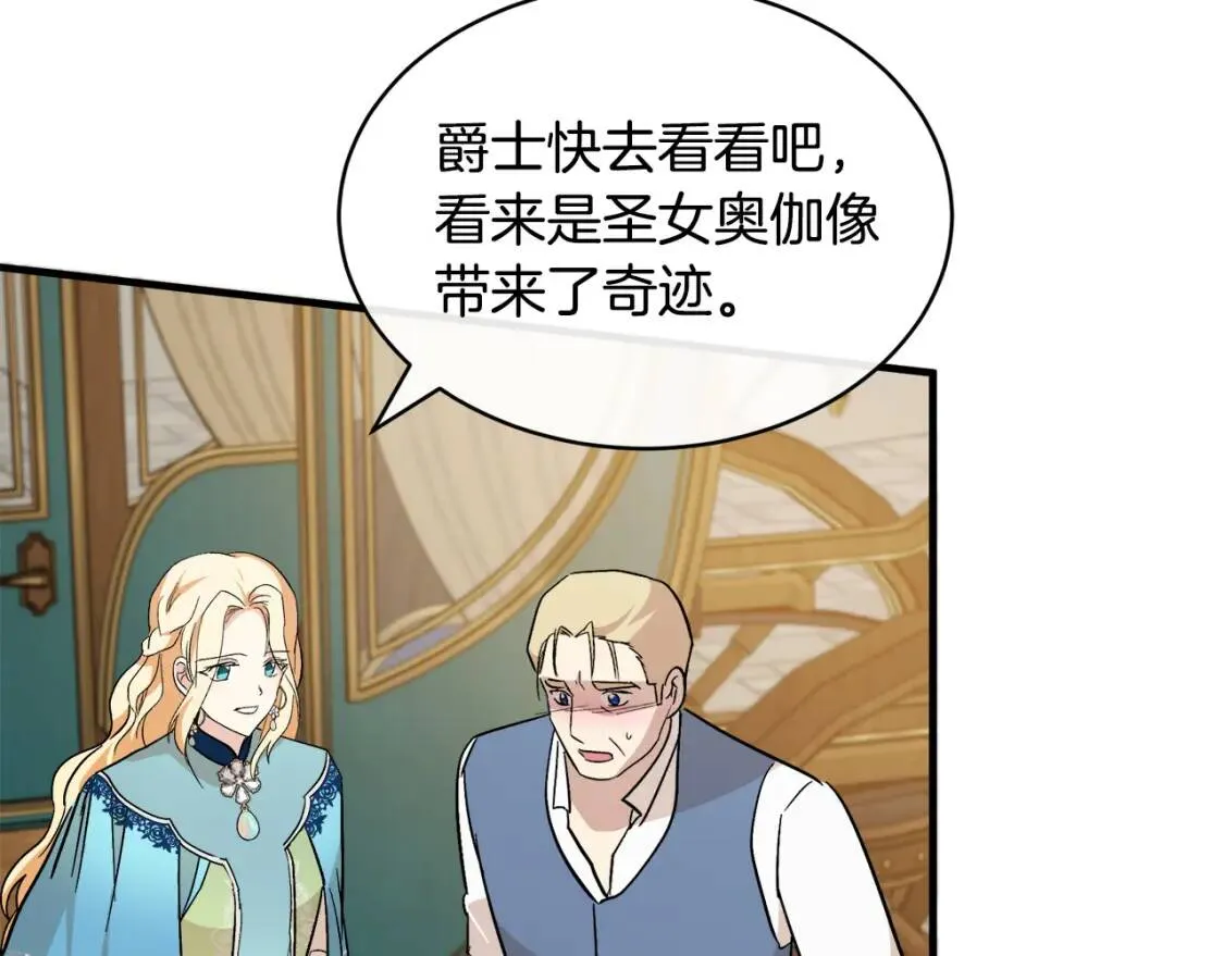 第108话 救人的代价 第110页