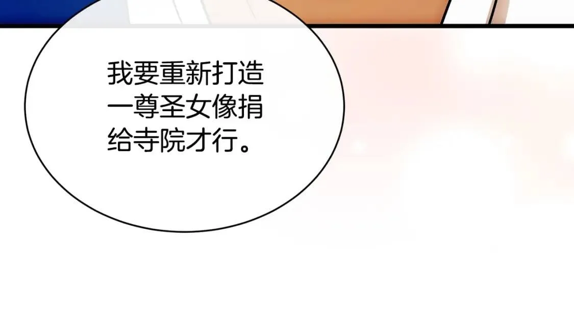 第108话 救人的代价 第114页