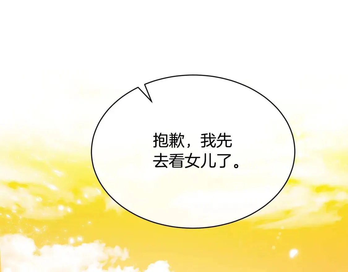 第108话 救人的代价 第115页
