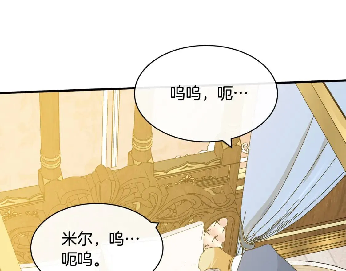 第108话 救人的代价 第128页