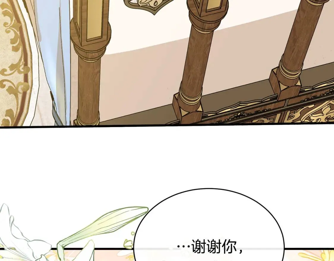 第108话 救人的代价 第130页