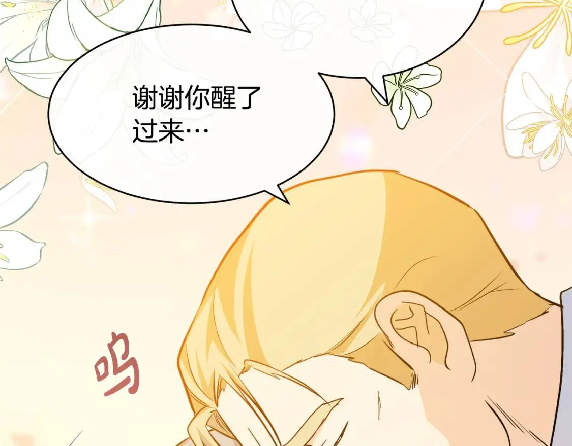 第108话 救人的代价 第131页