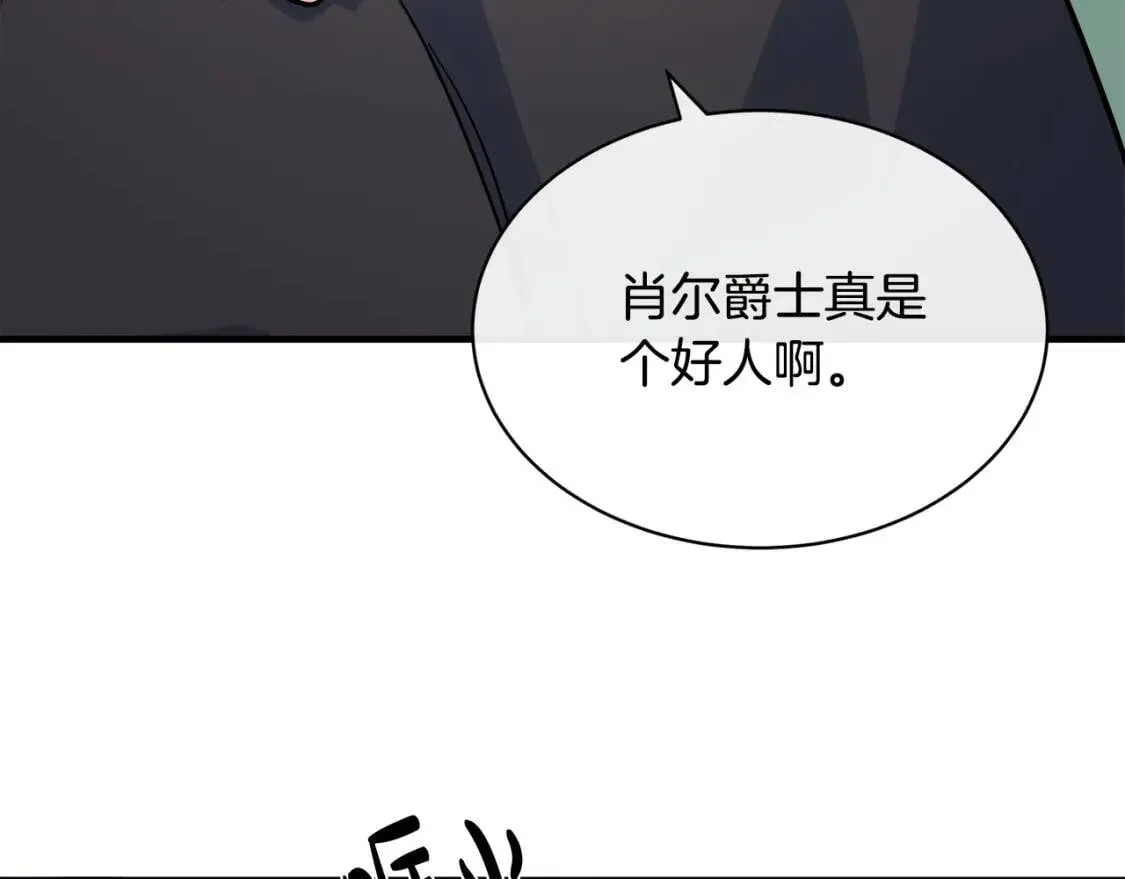第108话 救人的代价 第135页