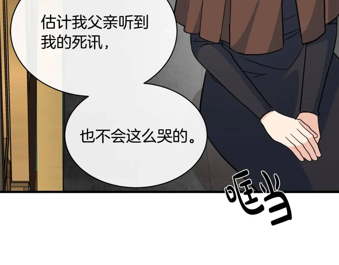 第108话 救人的代价 第137页