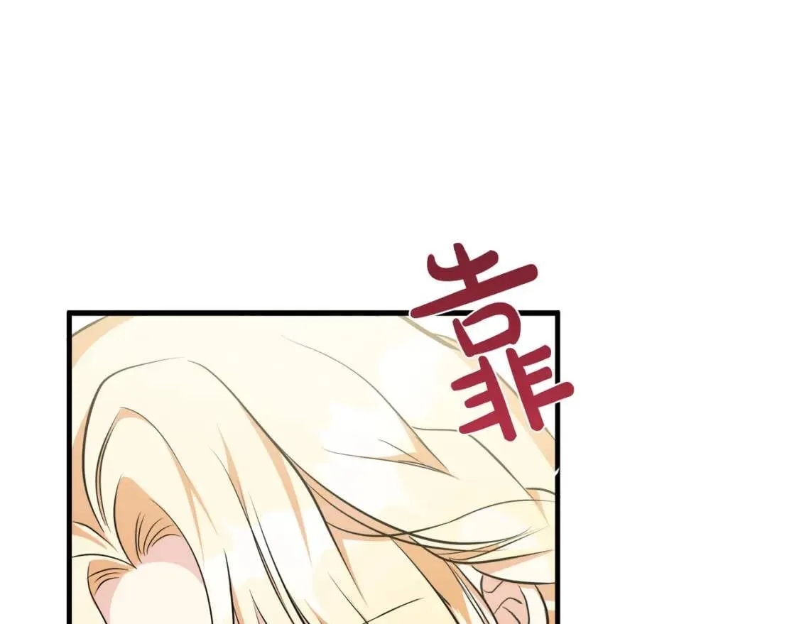 第108话 救人的代价 第139页