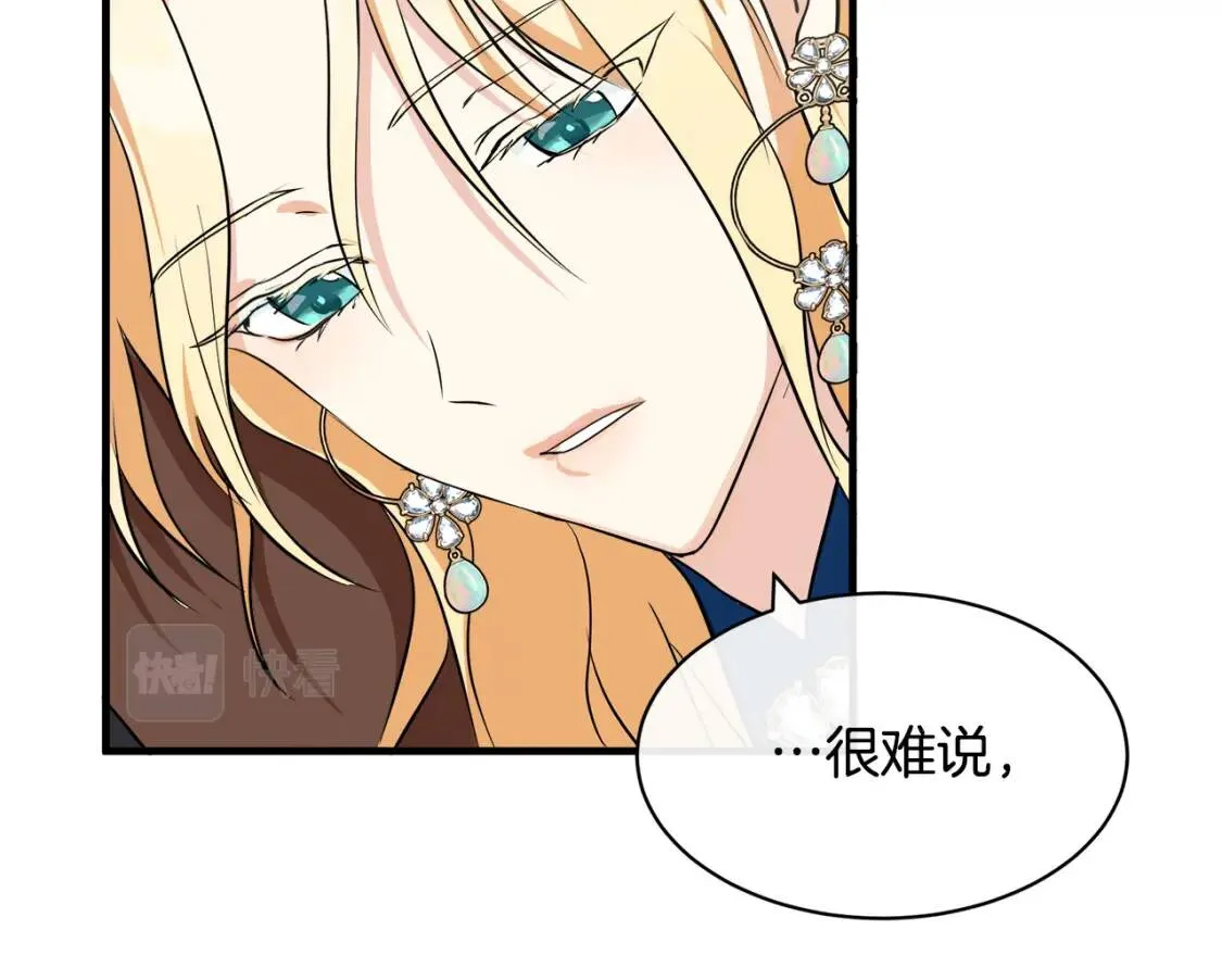 第108话 救人的代价 第140页