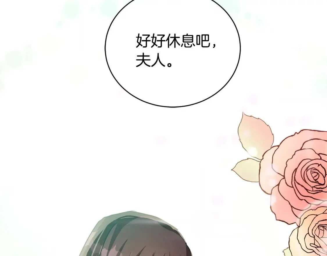 第108话 救人的代价 第148页