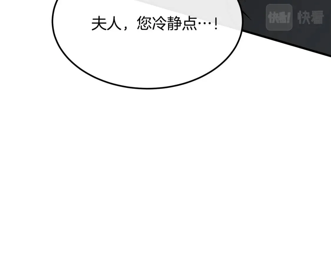 第108话 救人的代价 第159页