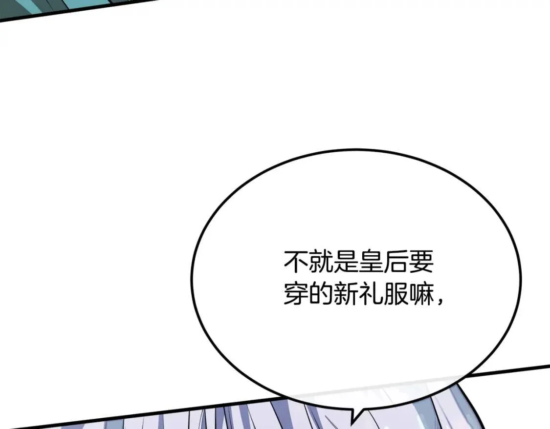 第108话 救人的代价 第163页