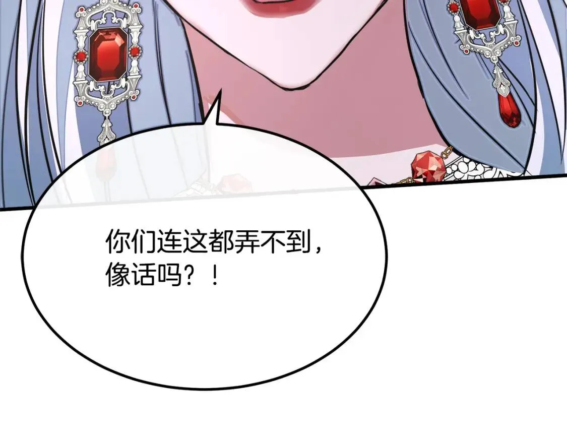 第108话 救人的代价 第165页