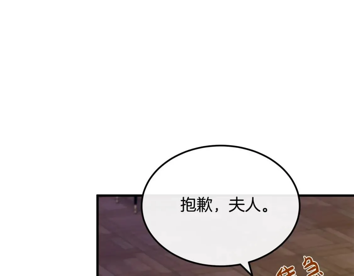 第108话 救人的代价 第166页