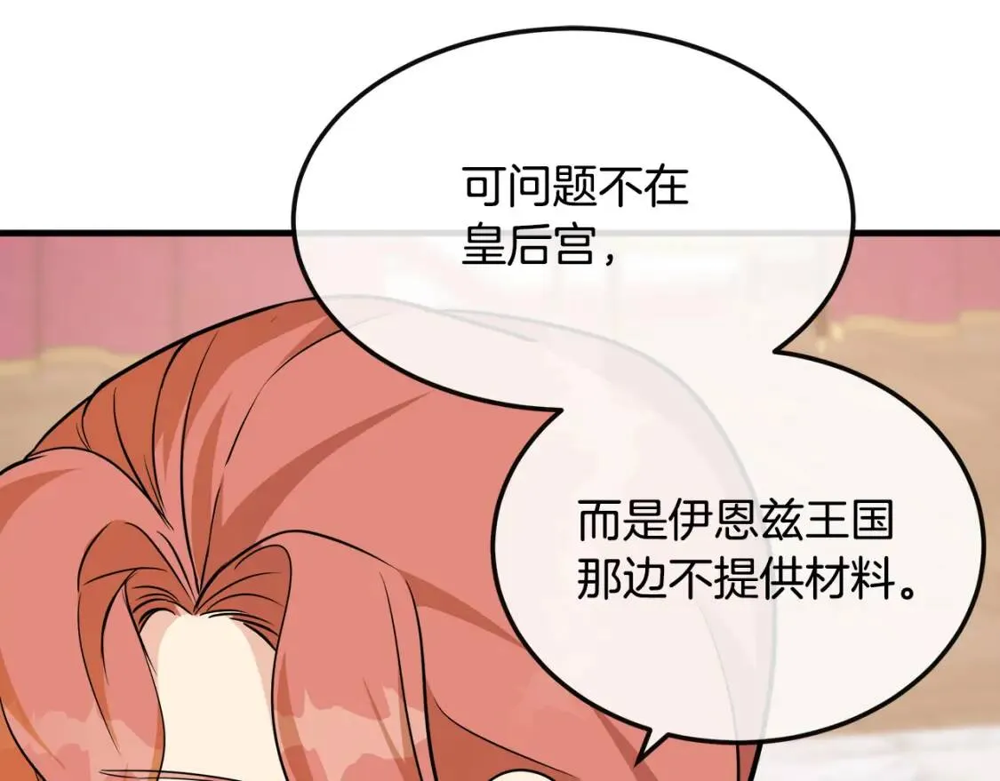 第108话 救人的代价 第169页