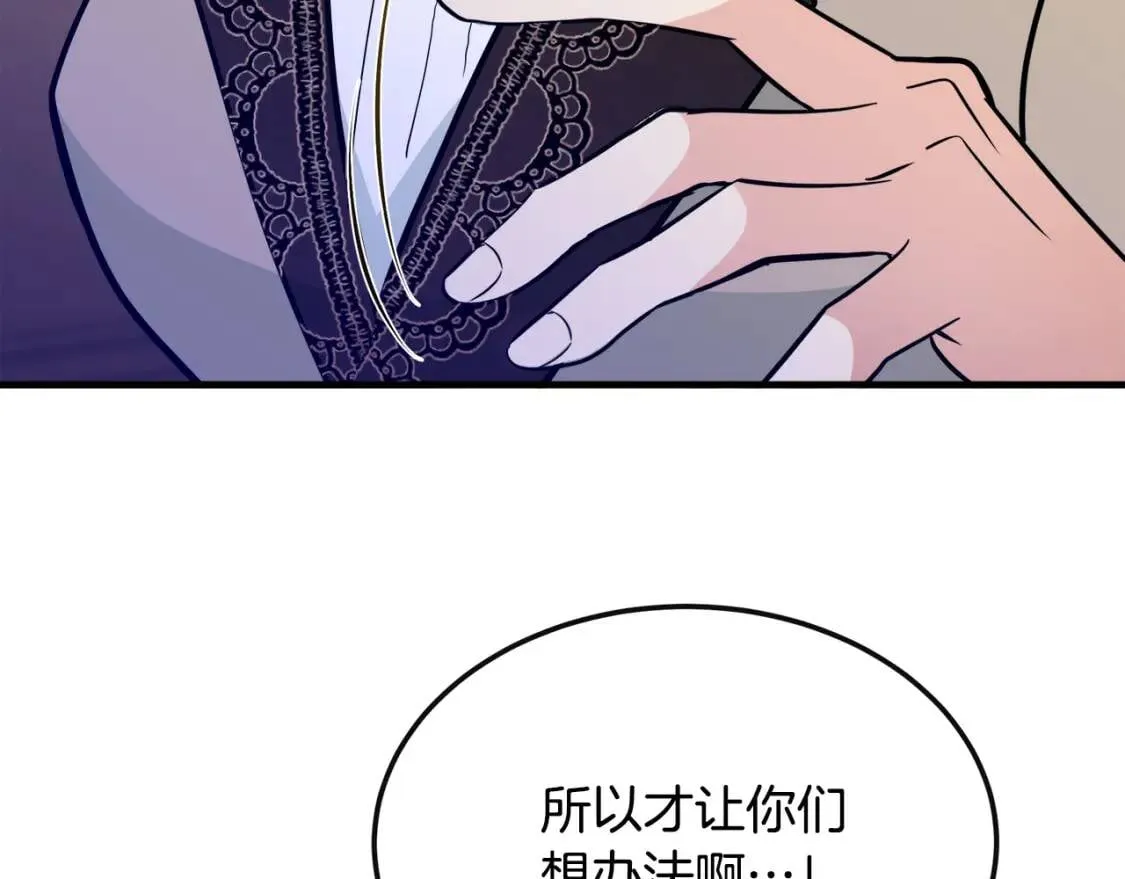 第108话 救人的代价 第171页