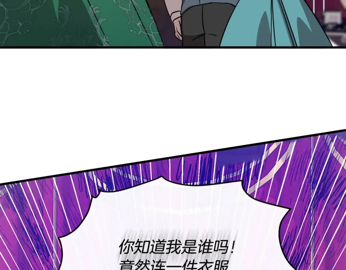 第108话 救人的代价 第173页