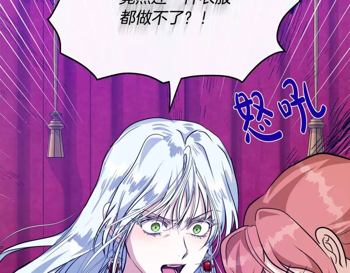 第108话 救人的代价 第174页