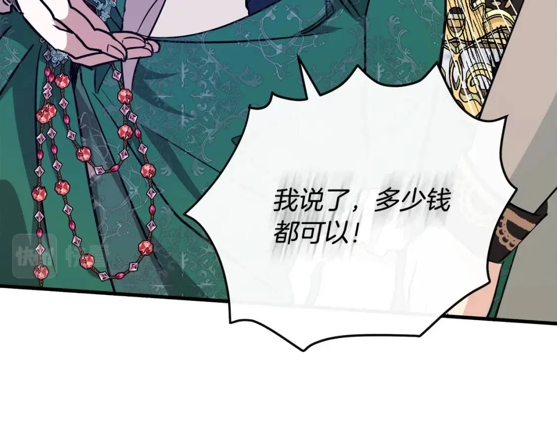 第108话 救人的代价 第176页