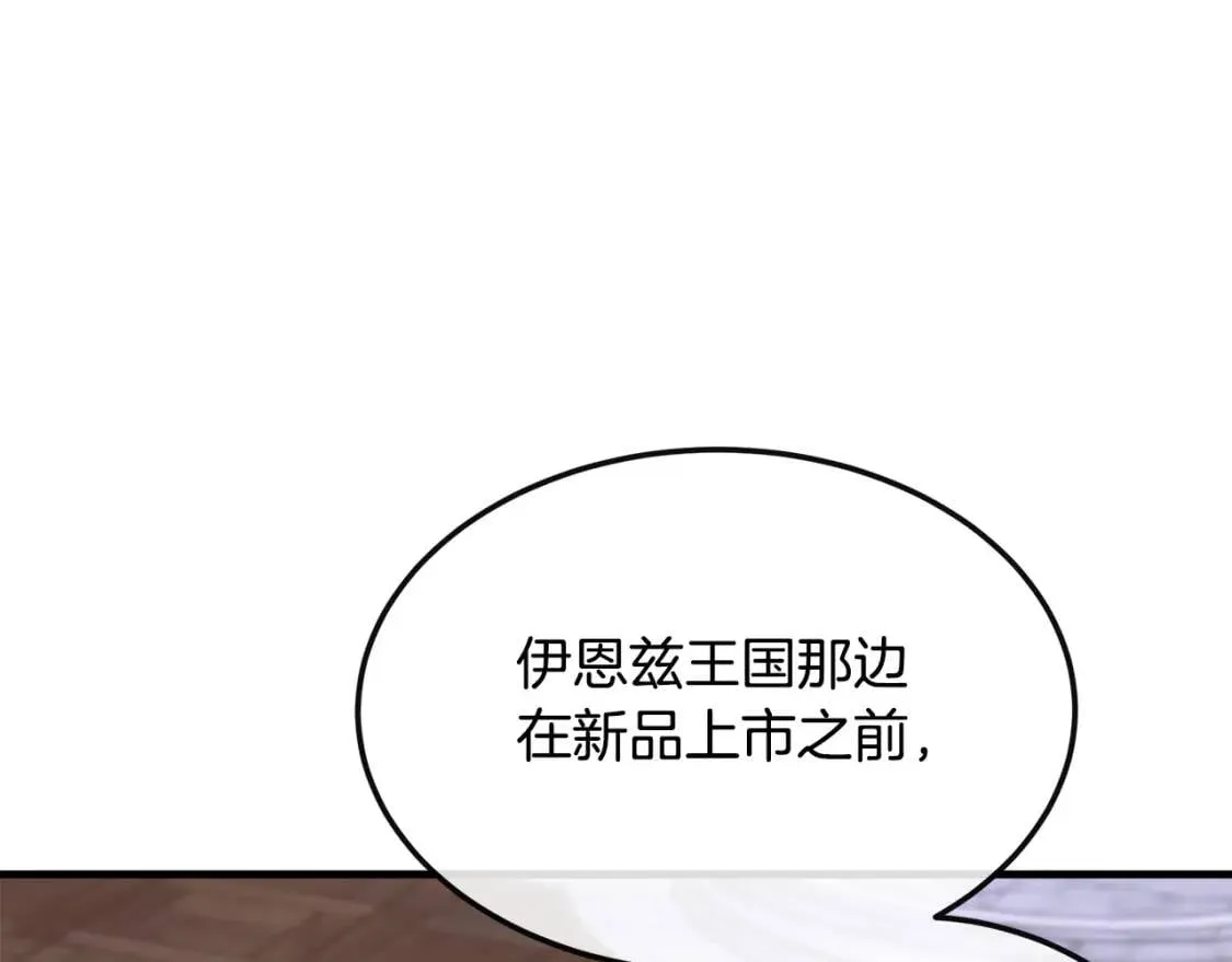 第108话 救人的代价 第177页