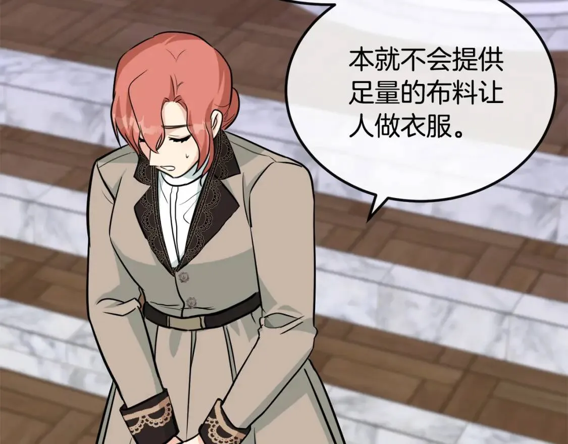 第108话 救人的代价 第178页