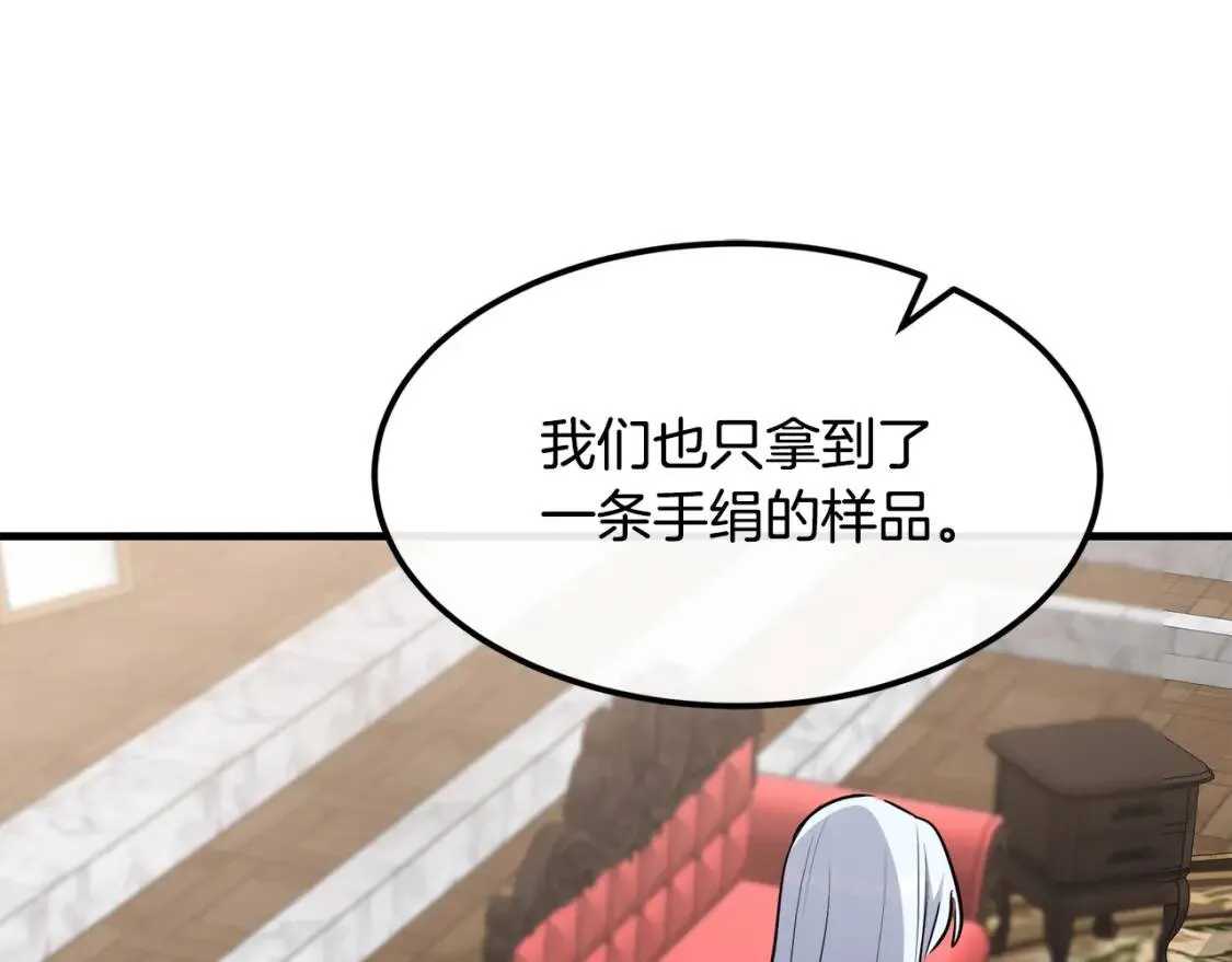 第108话 救人的代价 第180页