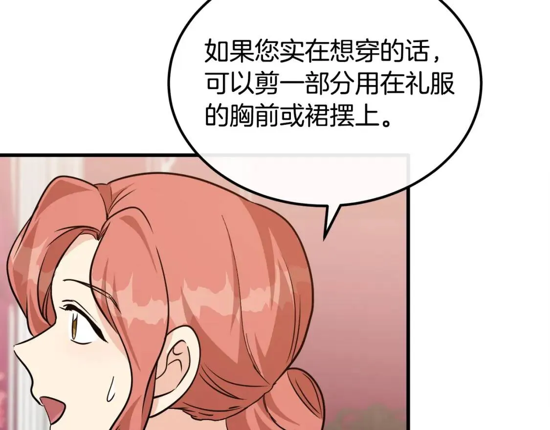 第108话 救人的代价 第182页