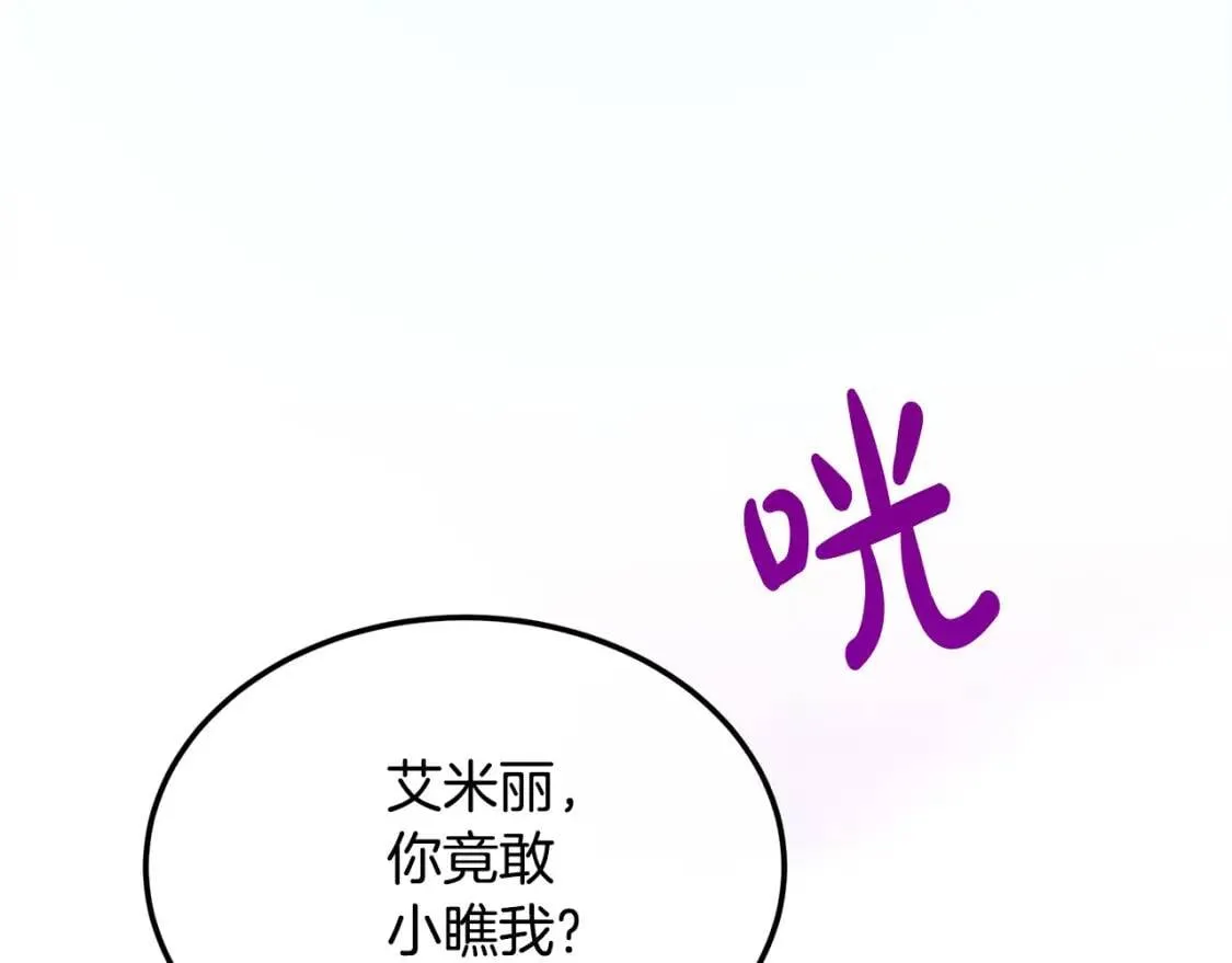 第108话 救人的代价 第186页