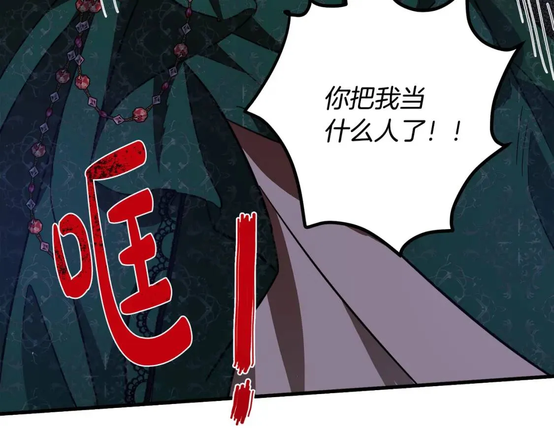 第108话 救人的代价 第189页