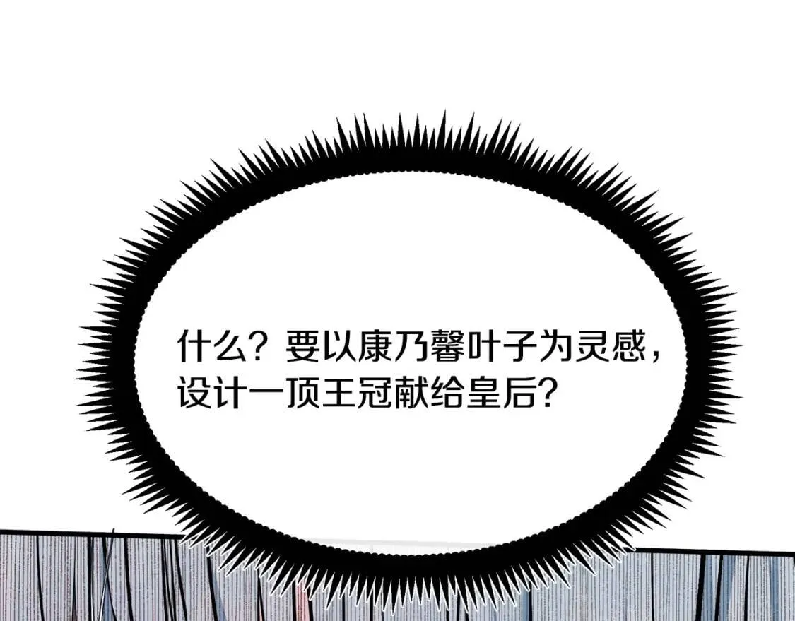 第108话 救人的代价 第193页