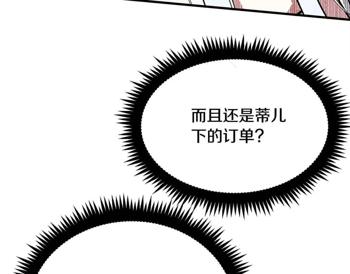 第108话 救人的代价 第195页