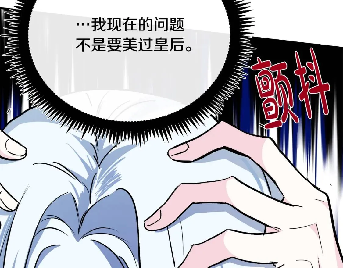 第108话 救人的代价 第196页