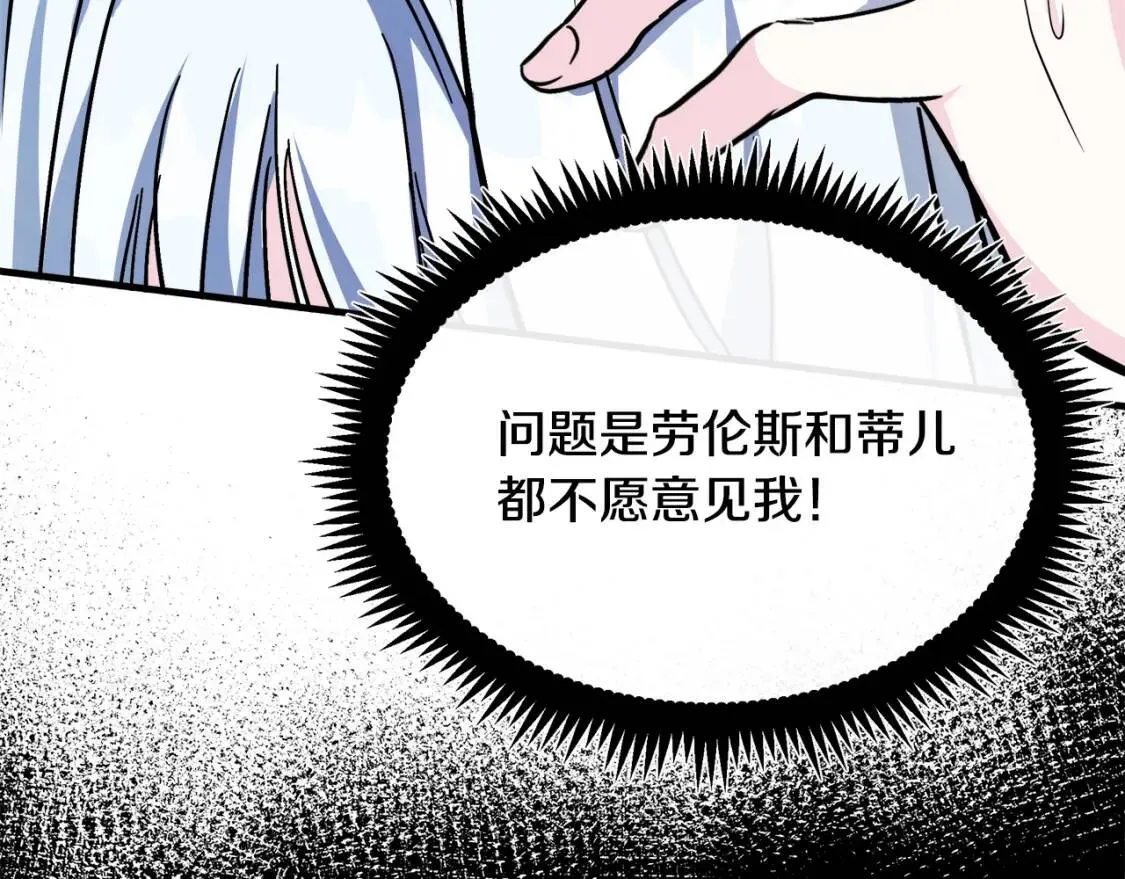 第108话 救人的代价 第197页