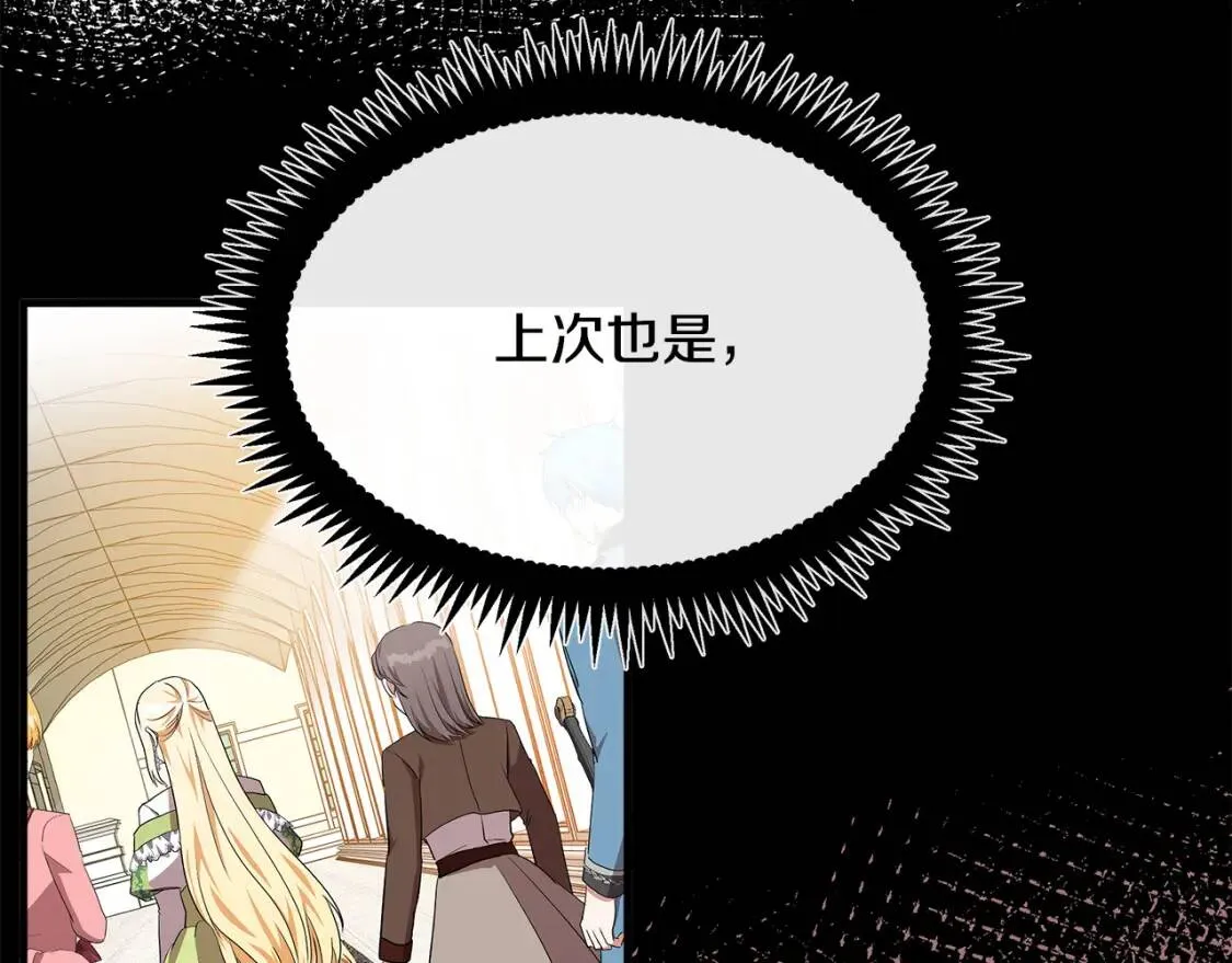 第108话 救人的代价 第198页