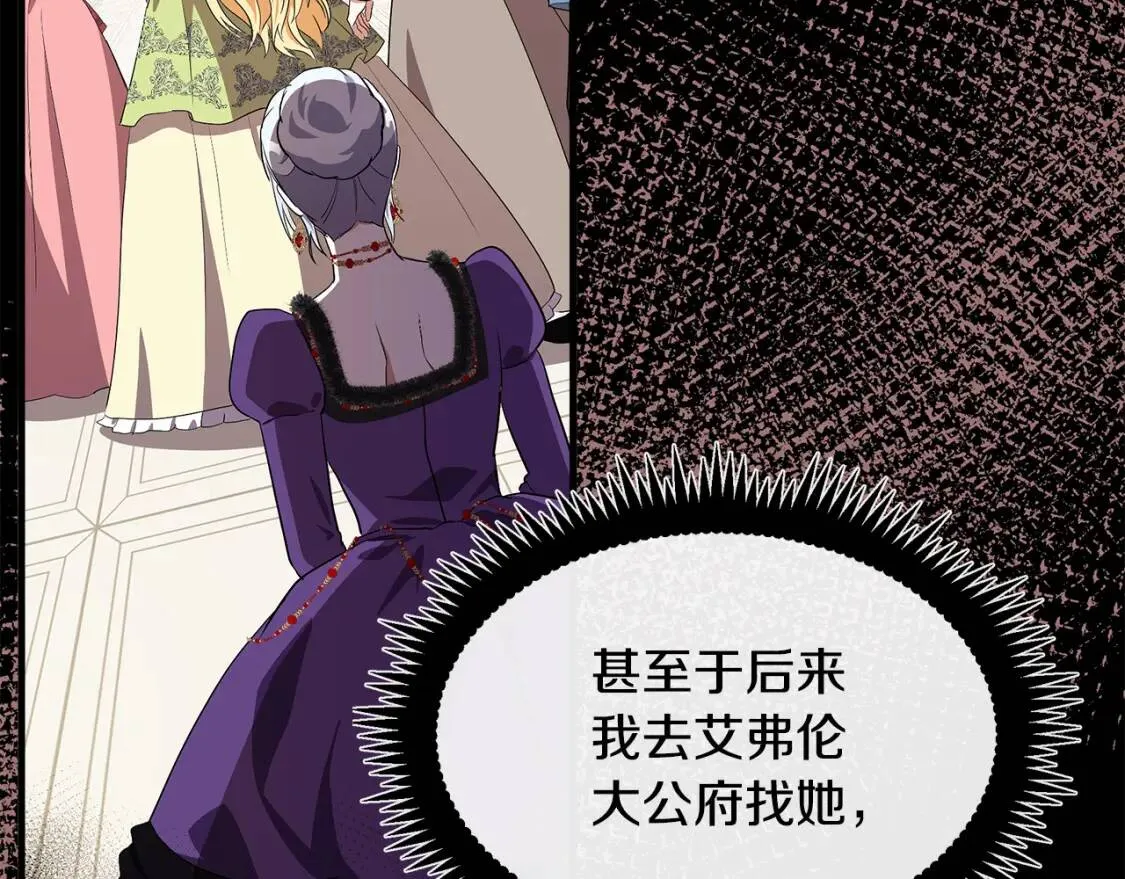 第108话 救人的代价 第199页