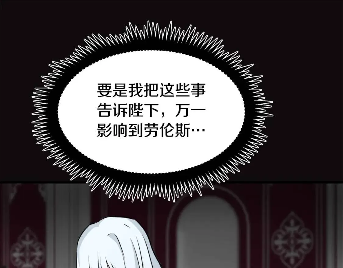 第108话 救人的代价 第203页