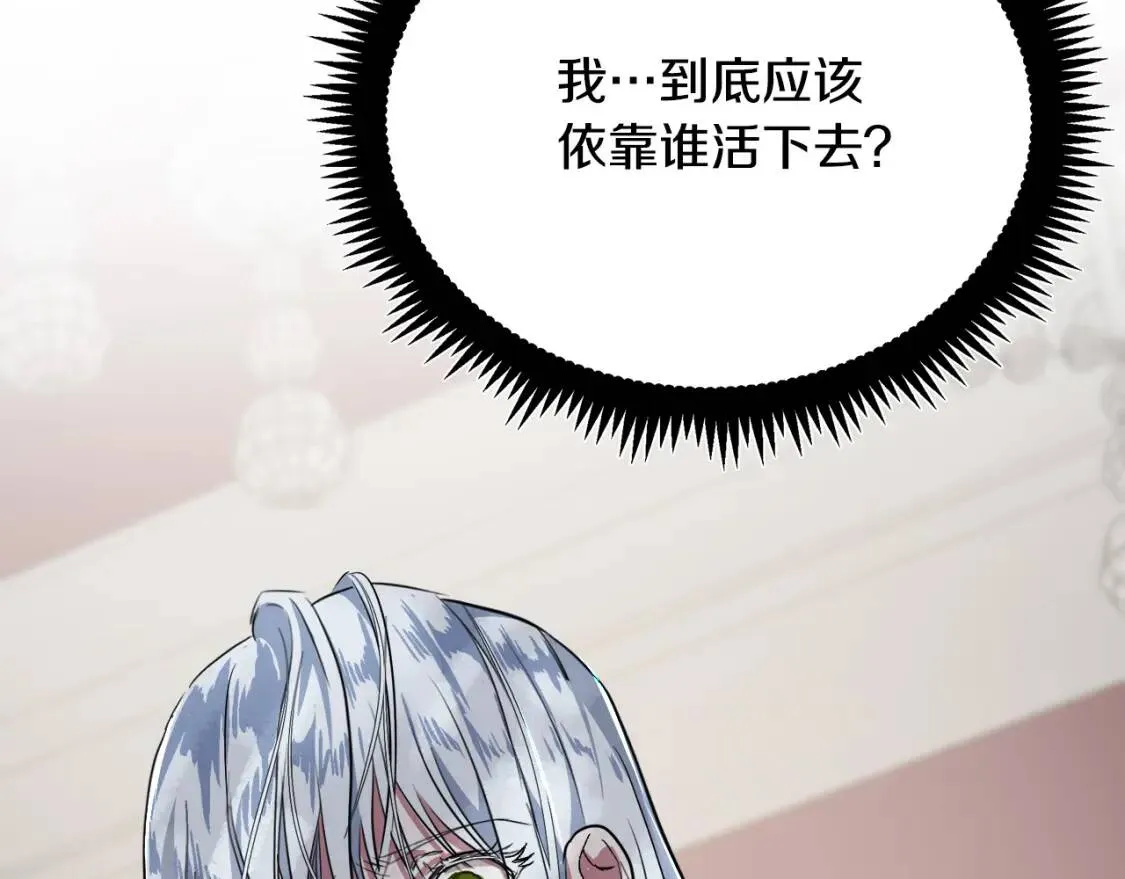 第108话 救人的代价 第207页