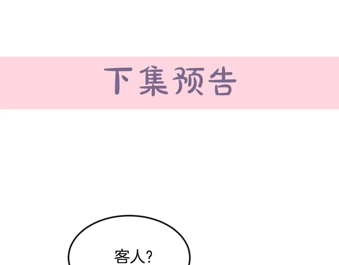 第108话 救人的代价 第213页