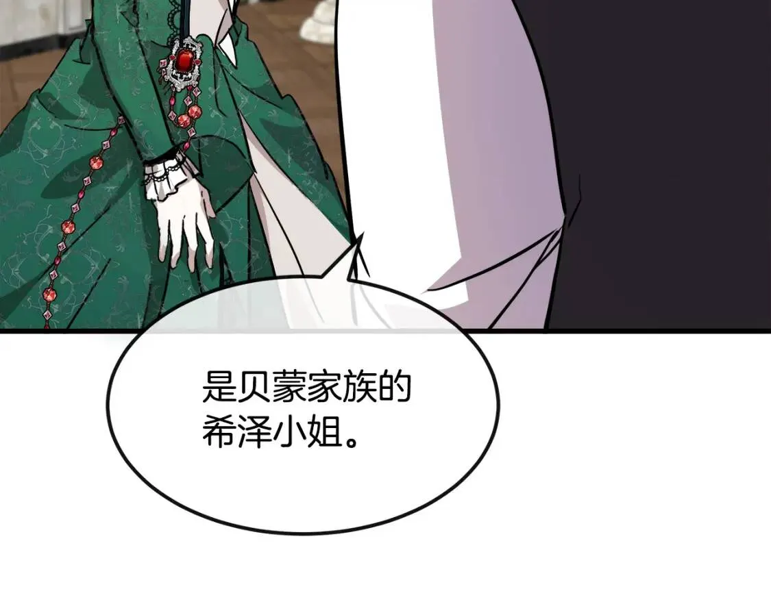 第108话 救人的代价 第215页
