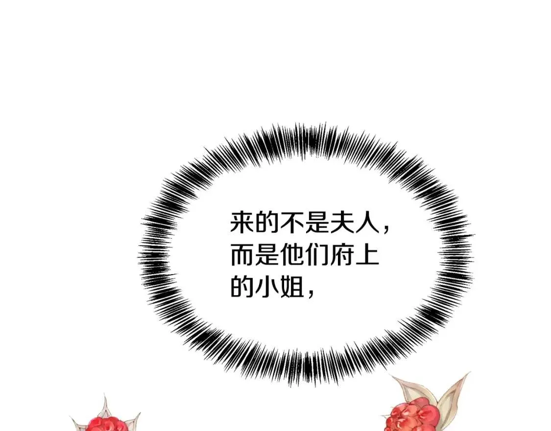 第108话 救人的代价 第216页